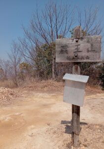 蔵王山登山