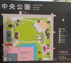 福山市中央公園