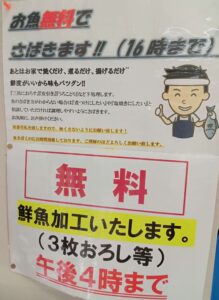 FUKUYAMAふくふく市