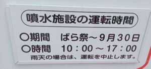 噴水広場