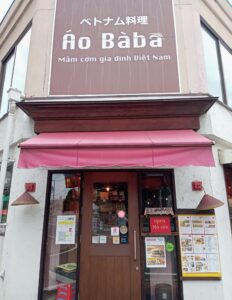 ベトナム料理Ao Baba