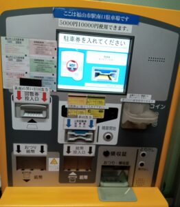 福山駅南口駐車場