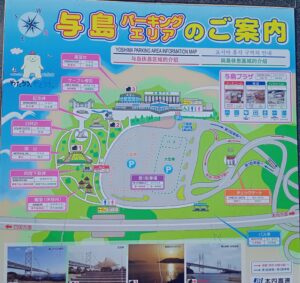 与島パーキングエリア