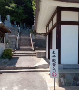 太子殿
