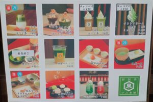 今川茶舗