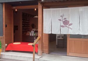 今川茶舗