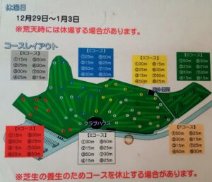 福山市グラウンド・ゴルフ場