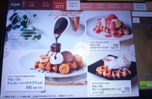 ベビーフェイスプラネッツ福山曙店