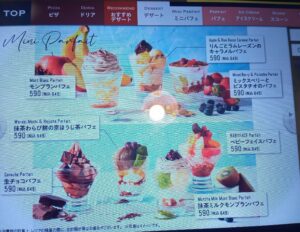 ベビーフェイスプラネッツ福山曙店