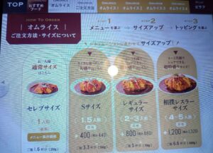 ベビーフェイスプラネッツ福山曙店