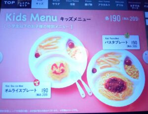 ベビーフェイスプラネッツ福山曙店
