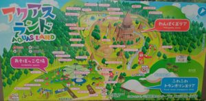 アクアスランド
