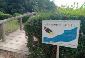 堂々公園