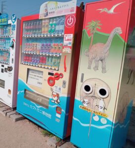 カブトガニ博物館