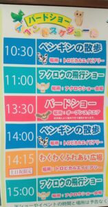 松江フォーゲルパーク