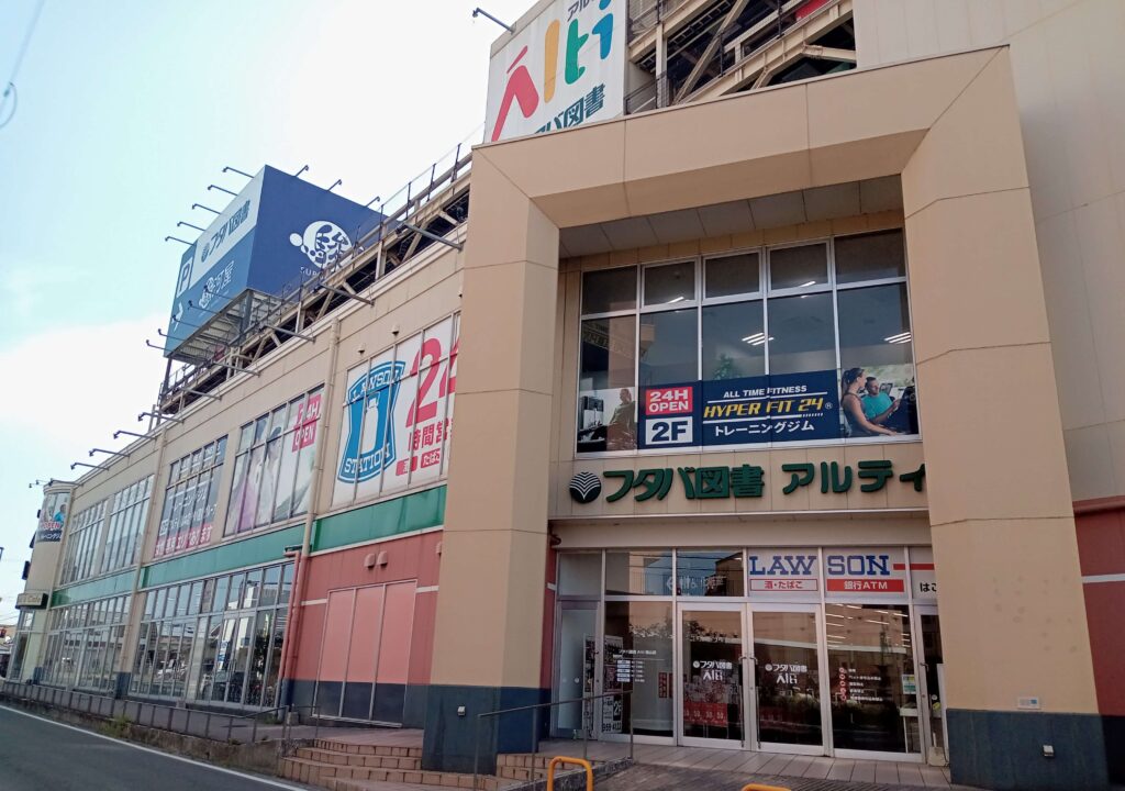 フタバ図書福山店