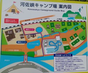 河佐峡