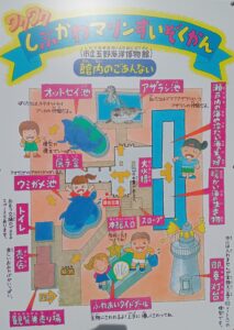 渋川マリン水族館