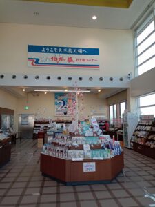 伯方の塩大三島工場