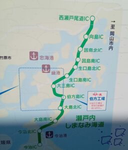 伯方の塩大三島工場