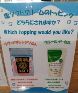 伯方の塩大三島工場