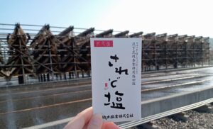 伯方の塩大三島工場