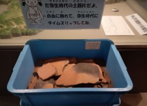 福山市神辺歴史民俗資料館