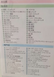 フジグラン神辺