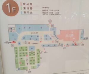 フジグラン神辺