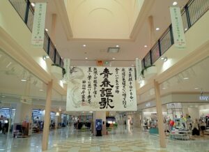 フジグラン神辺