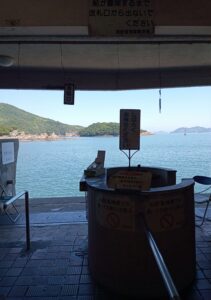 仙酔島