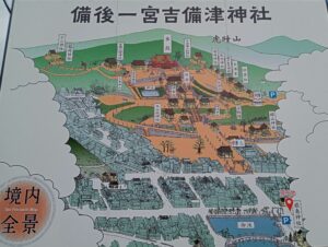 備後一宮吉備津神社