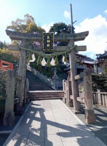 艮神社