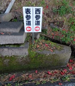 三蔵稲荷神社