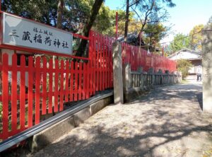 三蔵稲荷神社