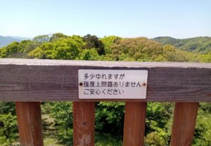 後山園地展望デッキ