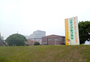 福山市リサイクルプラザ