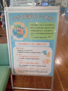 福山市リサイクルプラザ