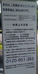 ふくやま文化ゾーン