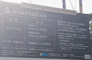 ふくやま文化ゾーン