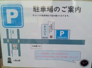ペカールナそらいろ