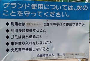 駅家公園