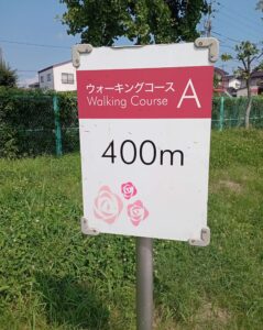 駅家公園