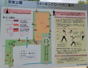 駅家公園