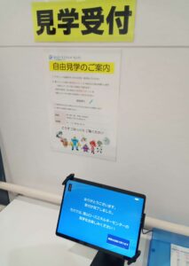 福山ローズエネルギーセンター