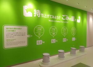 福山ローズエネルギーセンター