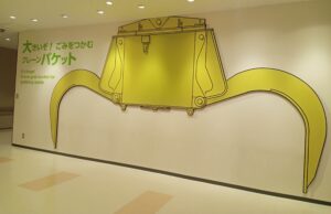 福山ローズエネルギーセンター