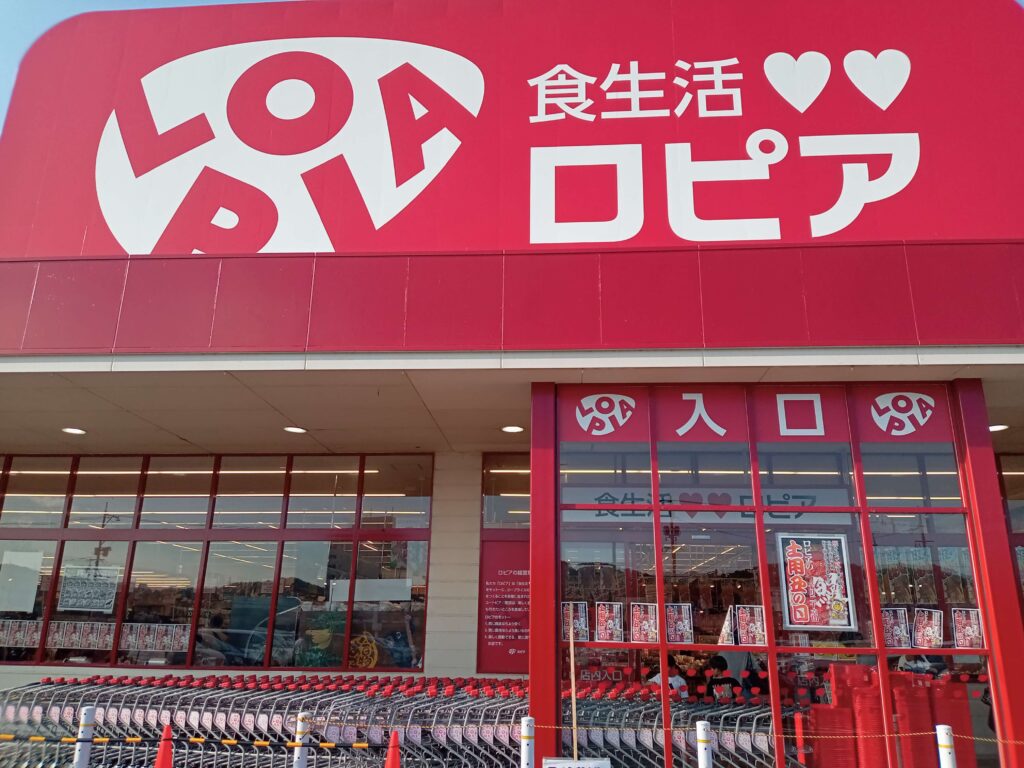 ロピア新市店