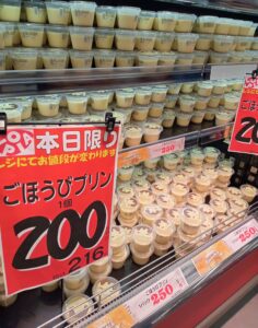 ロピア新市店