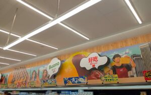 ロピア新市店